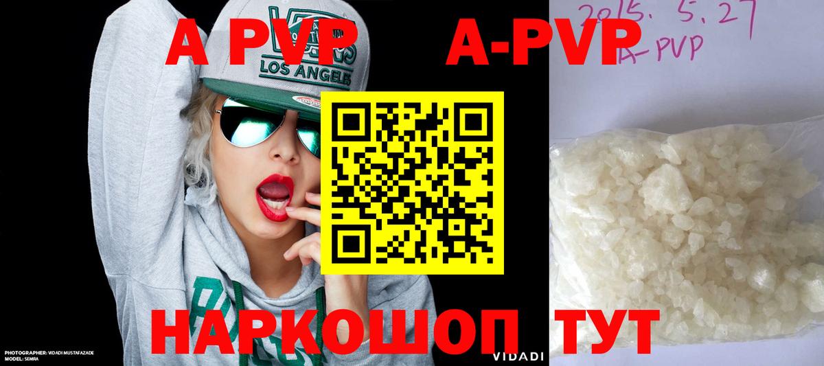Alpha PVP кристаллы Кимры