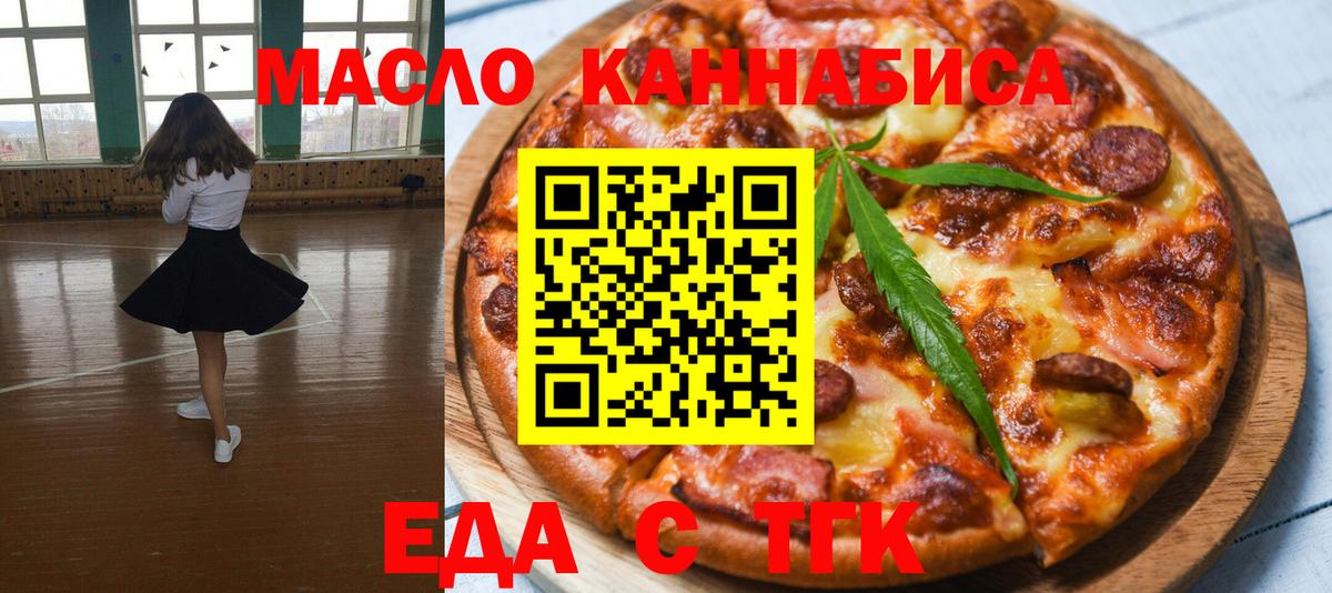 Cannafood марихуана  Вход с VPN  Кимры 