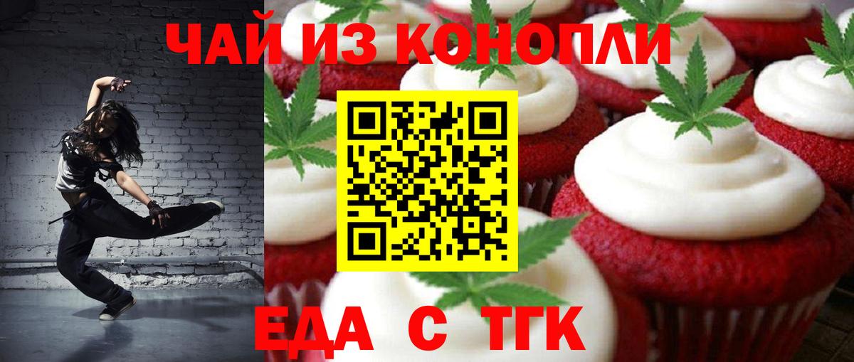 Cannafood марихуана Кимры