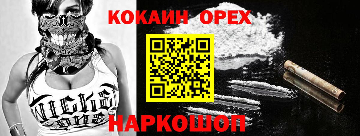 COCAIN Columbia Кимры