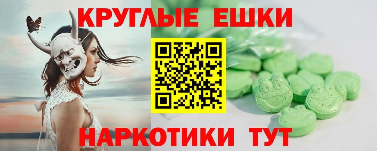 ЭКСТАЗИ круглые  МЕГА ССЫЛКА  Кимры  ЭКСТАЗИ  Вход с VPN  Экстази VHQ 