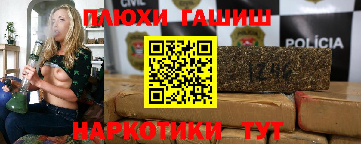 Гашиш VHQ  Гашиш индика сатива  Кимры  купить  сайты  Вход с VPN 