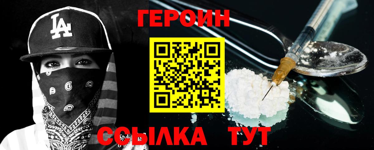 Героин гречка  Вход с VPN  Кимры 