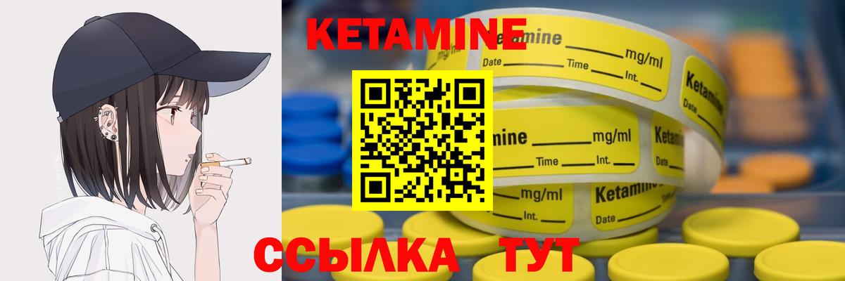 Кетамин ketamine  Вход с VPN  Кимры 