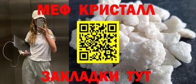 метамфетамин Краснодар