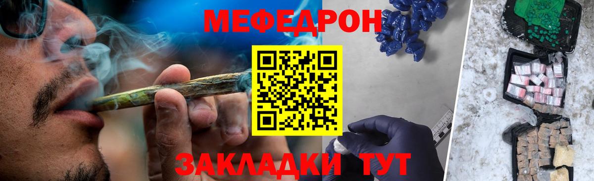 Меф мука Кимры
