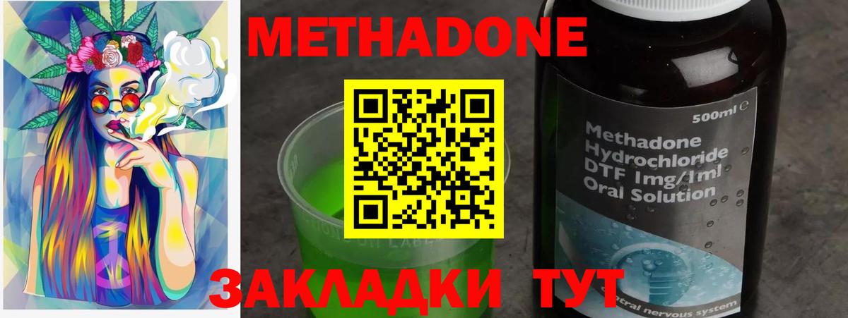 Кимры  Метадон белоснежный  ОМГ ОМГ зеркало  сайты даркнета официальный сайт  Вход с VPN  Метадон кристалл 