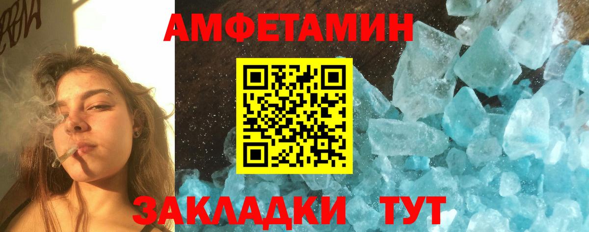 МЕТАМФЕТАМИН винт Кимры