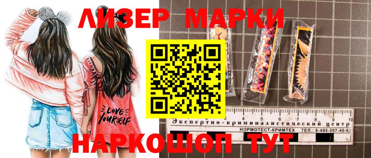 Кимры  Наркотические марки  Вход с VPN  Наркотические марки 1,5мг 