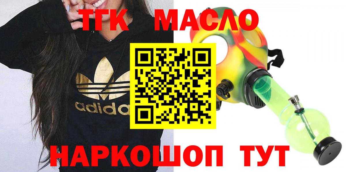 ТГК Wax  наркота  Кимры  Вход с VPN  Дистиллят ТГК гашишное масло 