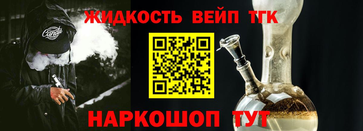 ТГК вейп Кимры